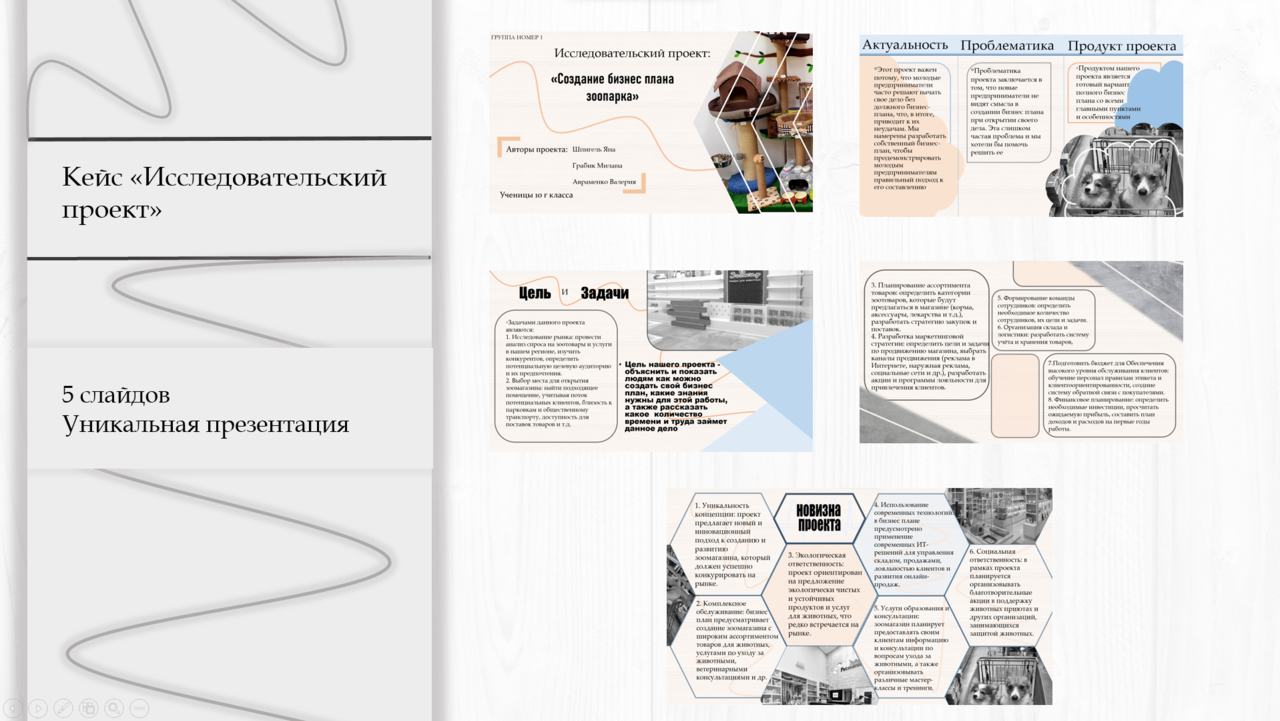 Создание презентаций в PowerPoint в Екатеринбурге фото 5 Услуги Екатеринбург