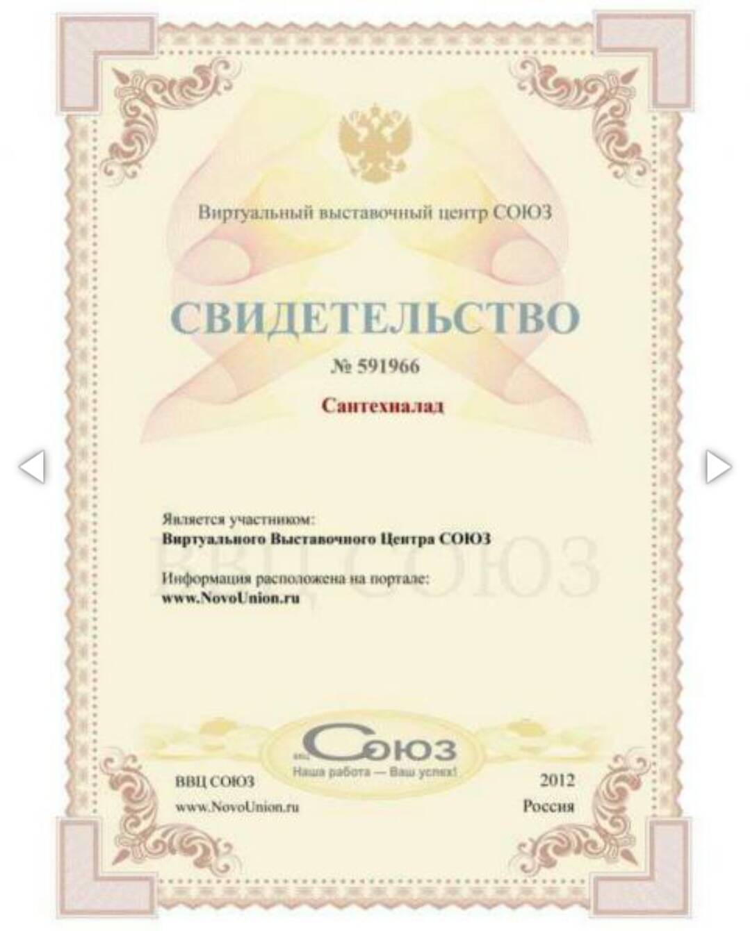 Сантехник в Ростове-на-Дону фото 7 Услуги Ростов-на-Дону Сантехник в Ростове-на-Дону фото 7 Услуги Ростов-на-Дону