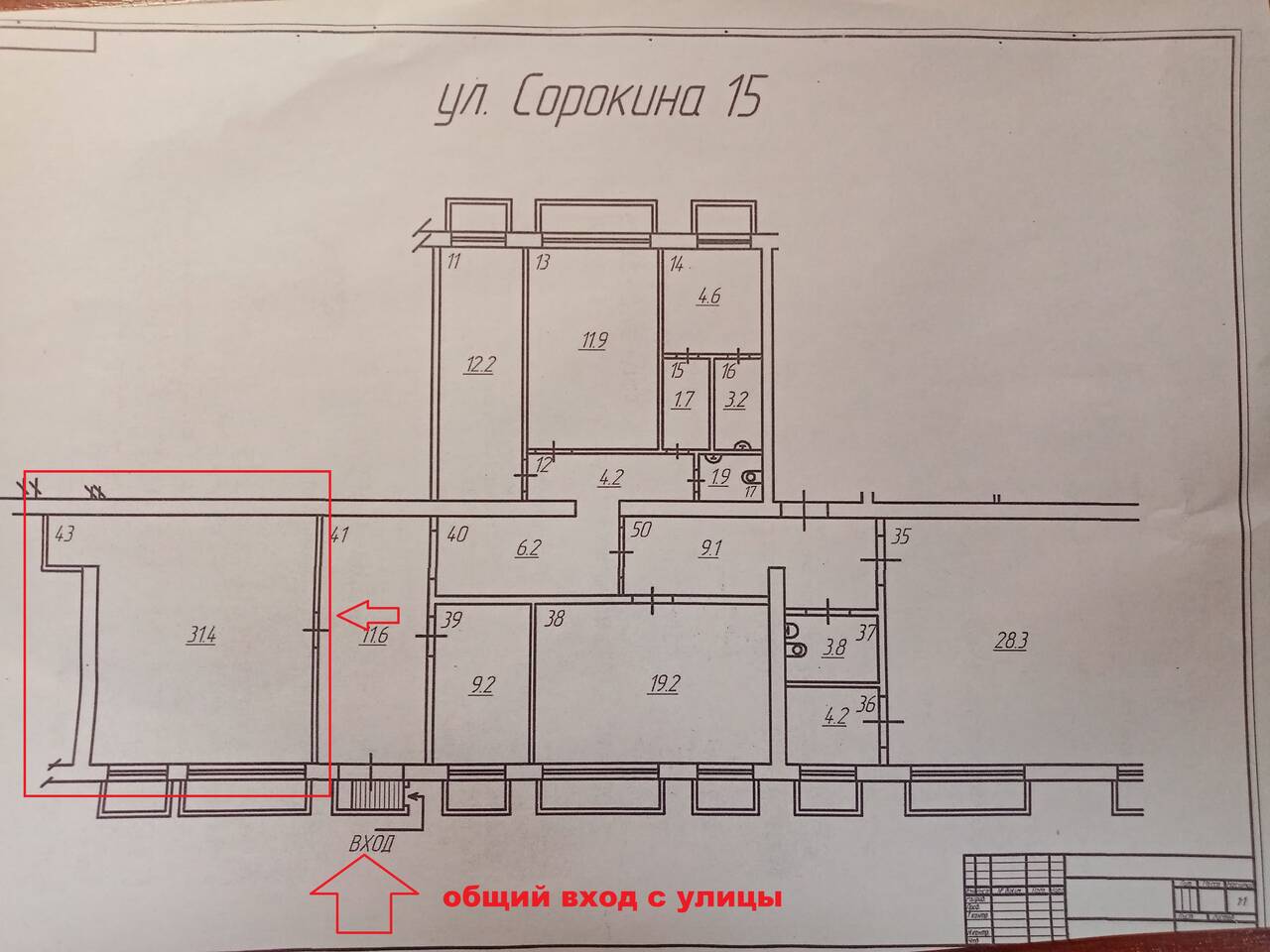 Помещение под услуги, студию и прочее в цоколе, ул.Михаила Сорокина,15 в Самаре фото 7 Недвижимость Самара