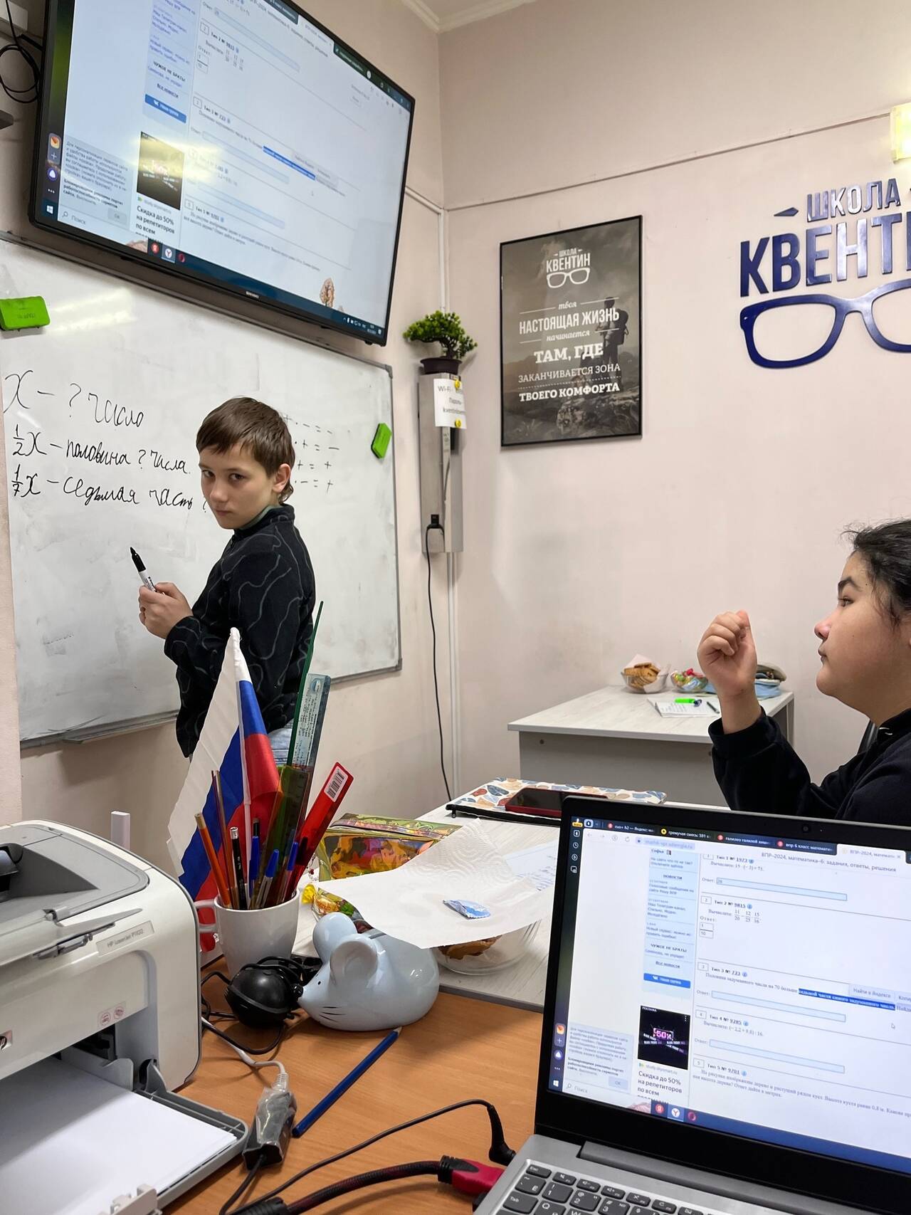 Репетитор по математике и русскому языку для 5,6,7,8 классов