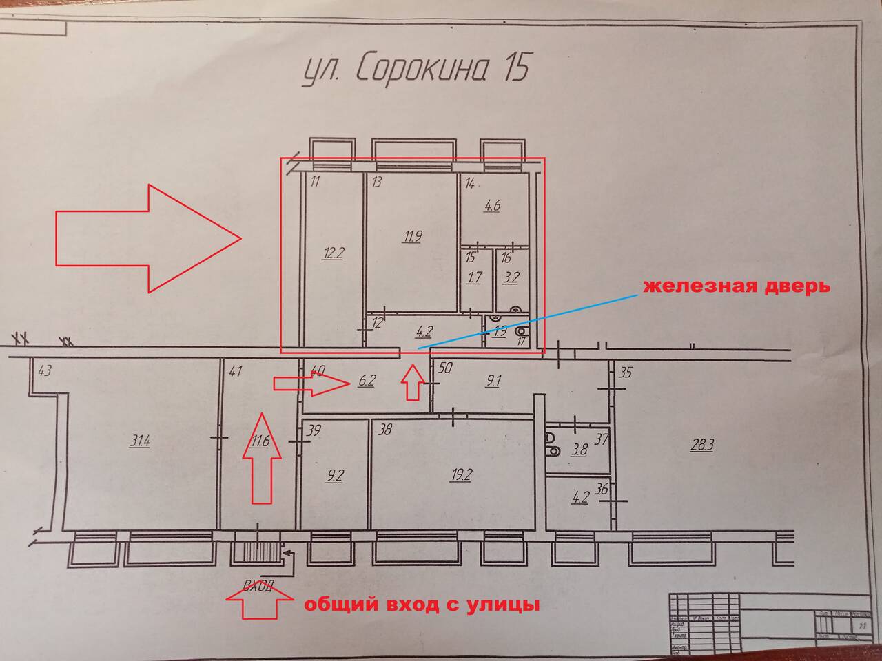 Сдаю помещение на ул.Михаила Сорокина в Самаре фото 6 Недвижимость Самара
