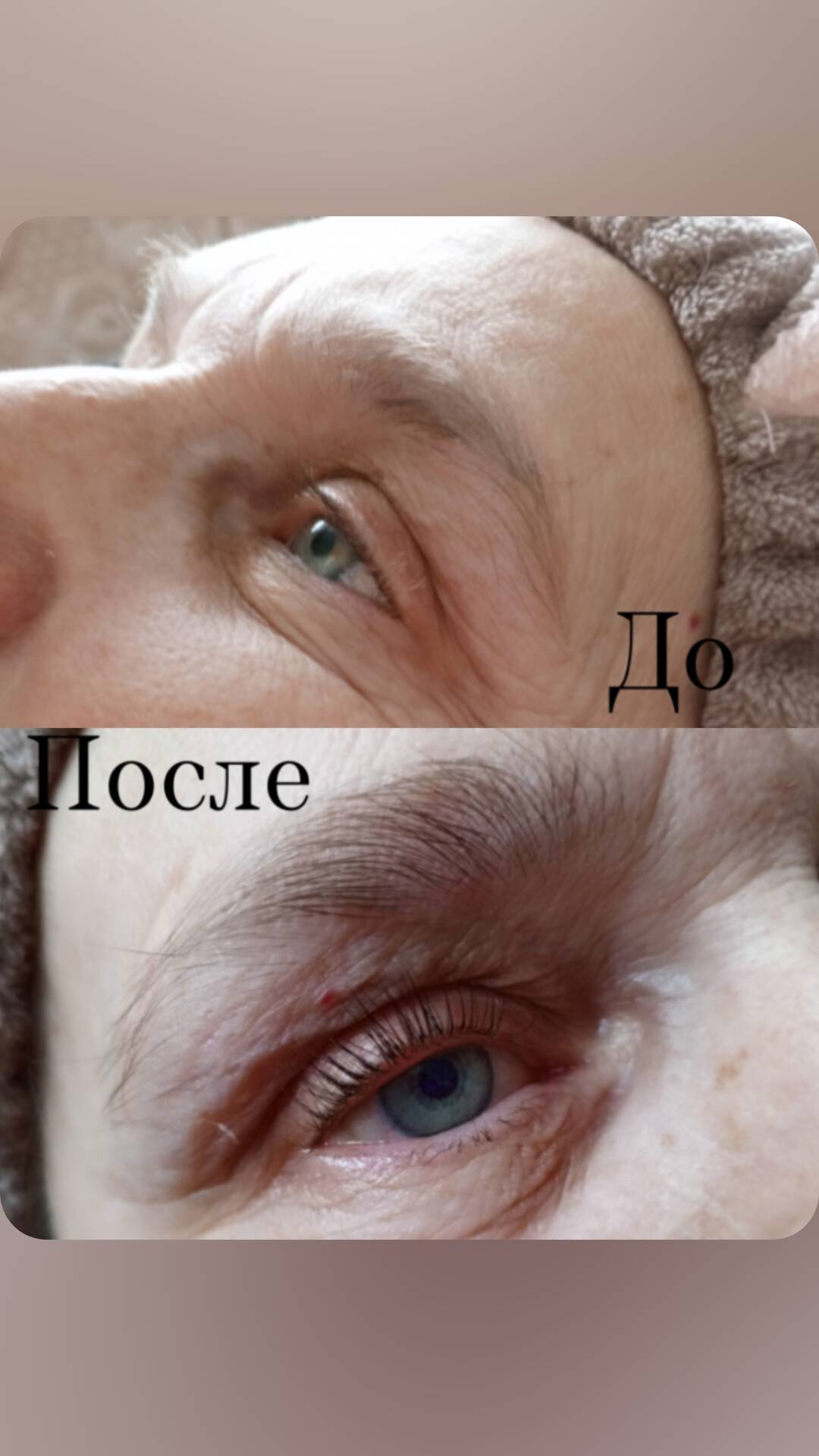 Ламинирование ресниц в Волгограде фото 3 Услуги Волгоград