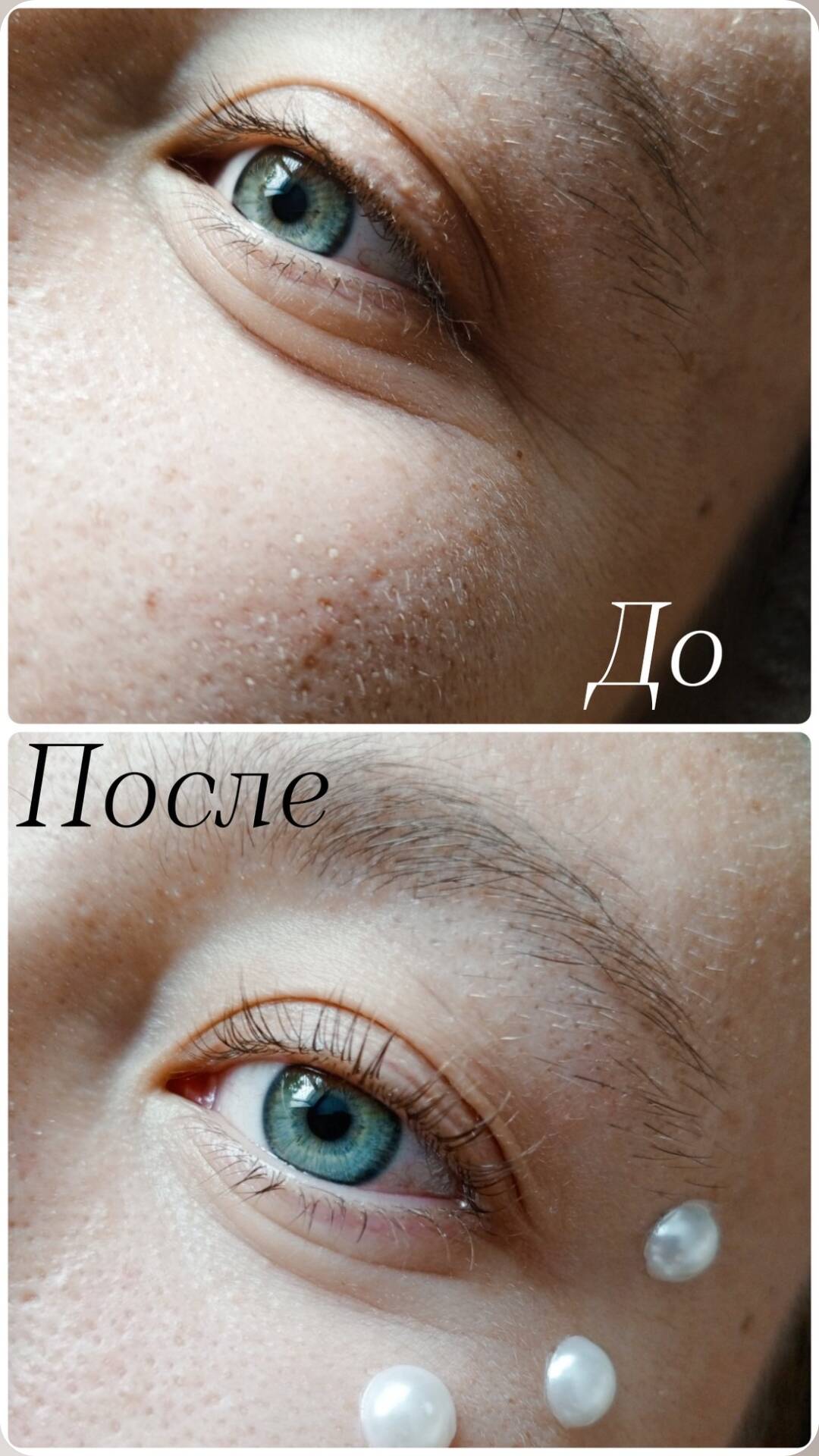 Ламинирование ресниц