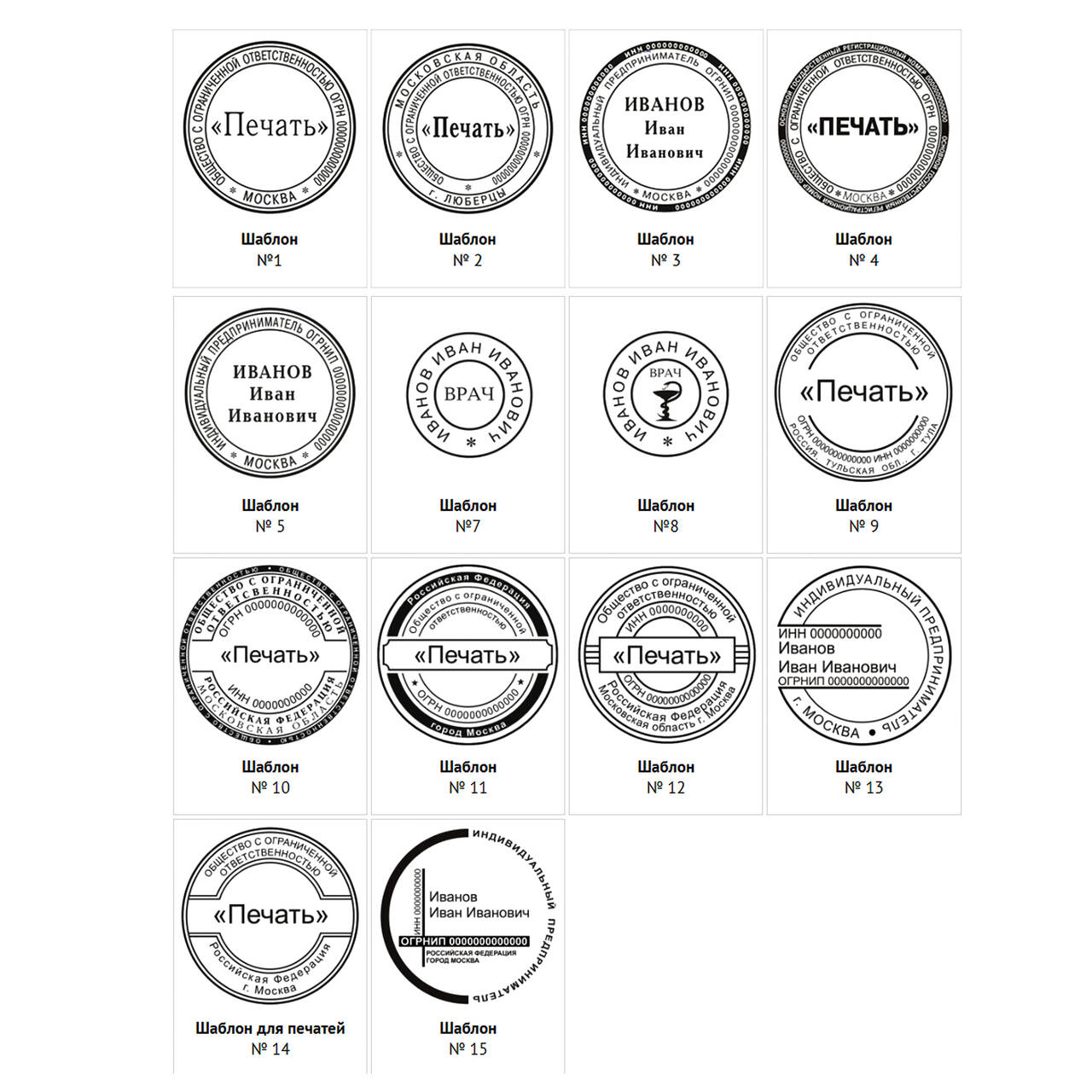 Отрисовка в векторе печати или штампа в Москве фото 2 Услуги Москва