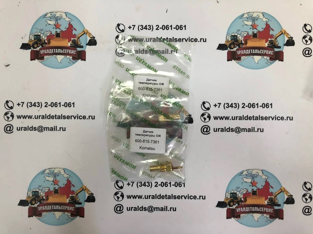 "Датчик температуры ОЖ Komatsu 600-815-7361 " в Екатеринбурге фото 1 Транспорт Екатеринбург