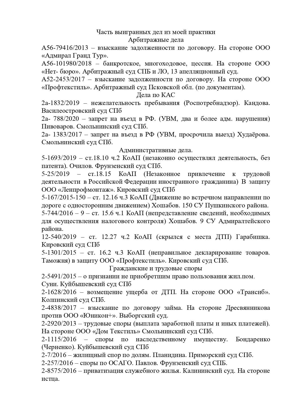 Юрист. Юридическая помощь в Москве фото 1 Услуги Москва
