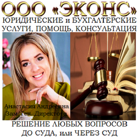 Юридические услуги по гражданским делам