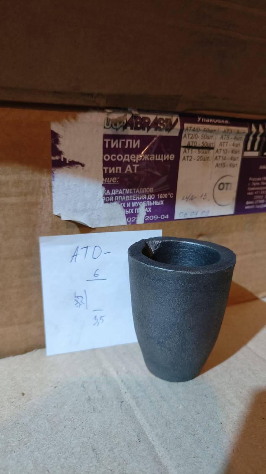 Тигли ТТГ-1, ТТГ-0,3, АТ-0 в Новосибирске фото 2 Транспорт Новосибирск
