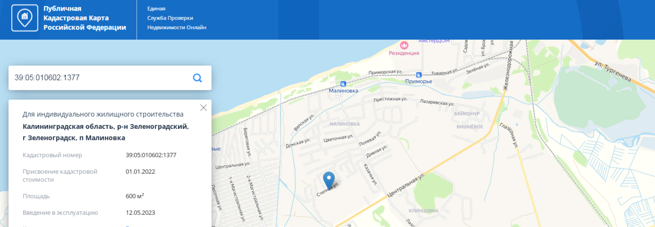 Дом 110 кв.м. на участке 6 соток в Зеленоградске фото 3 Недвижимость Зеленоградск