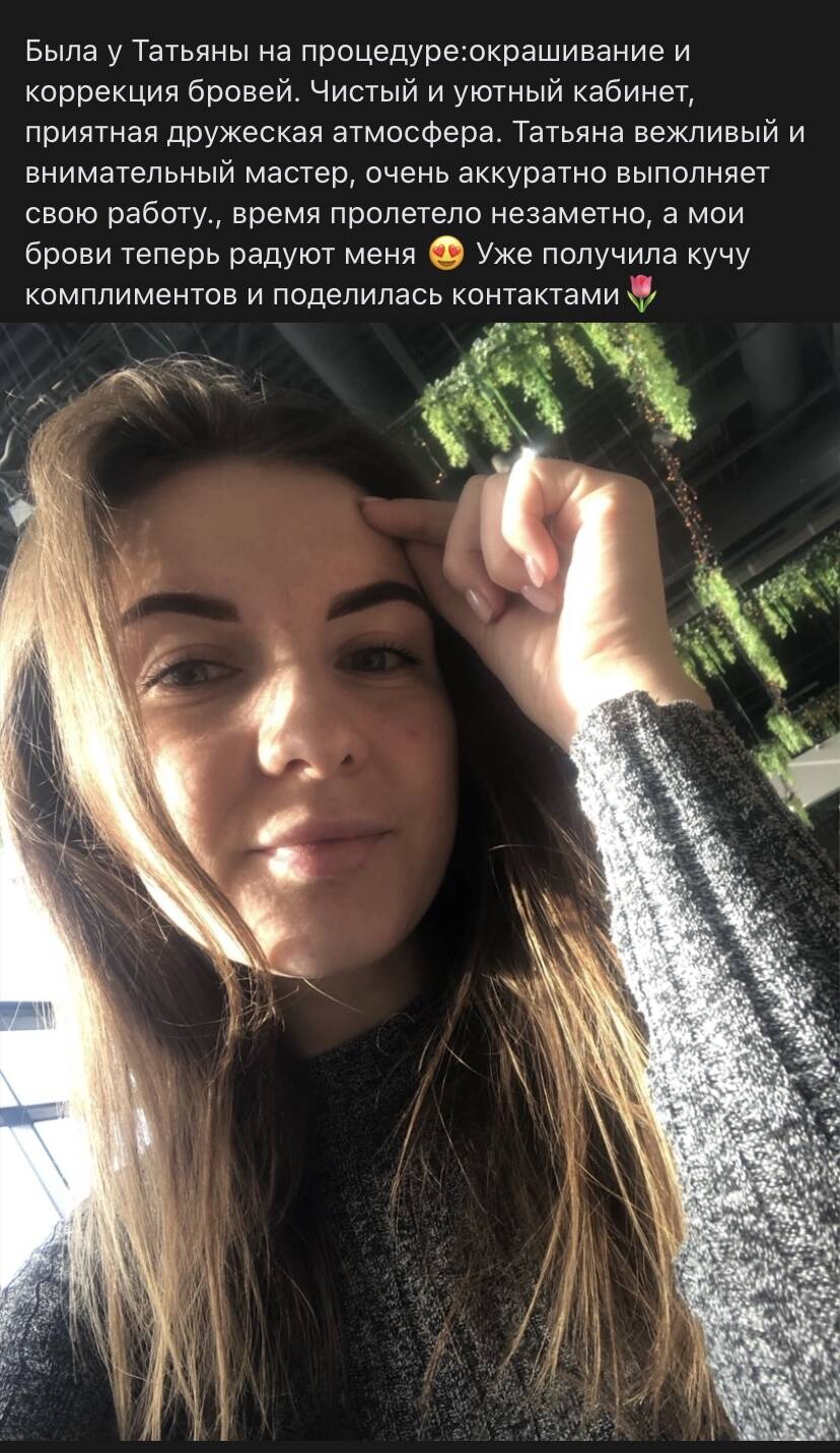 Коррекция,окрашивание бровей  в Подольске фото 6 Услуги Подольск