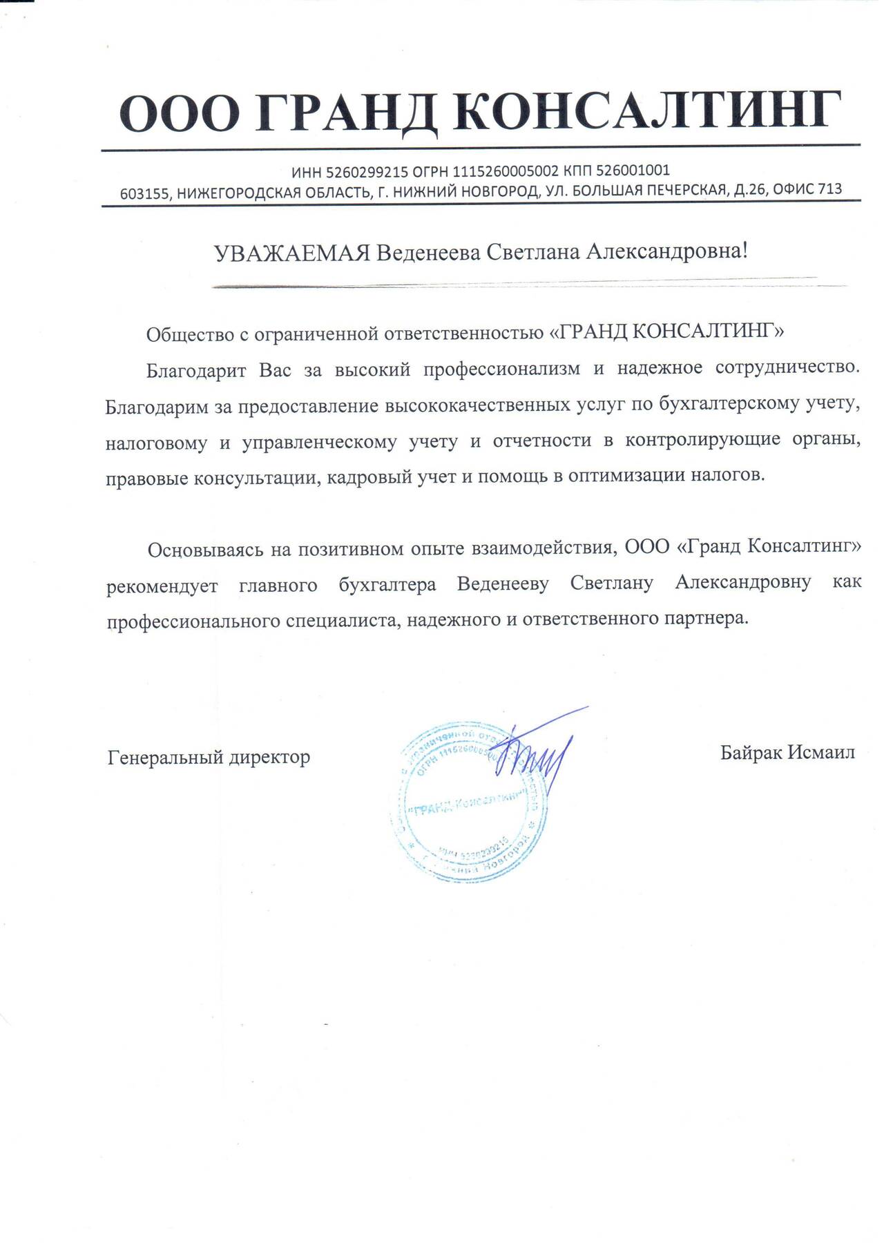 Бухгалтерское для маркетплейсов, Бухгалтер, финансист , Аналитик, Кадровик