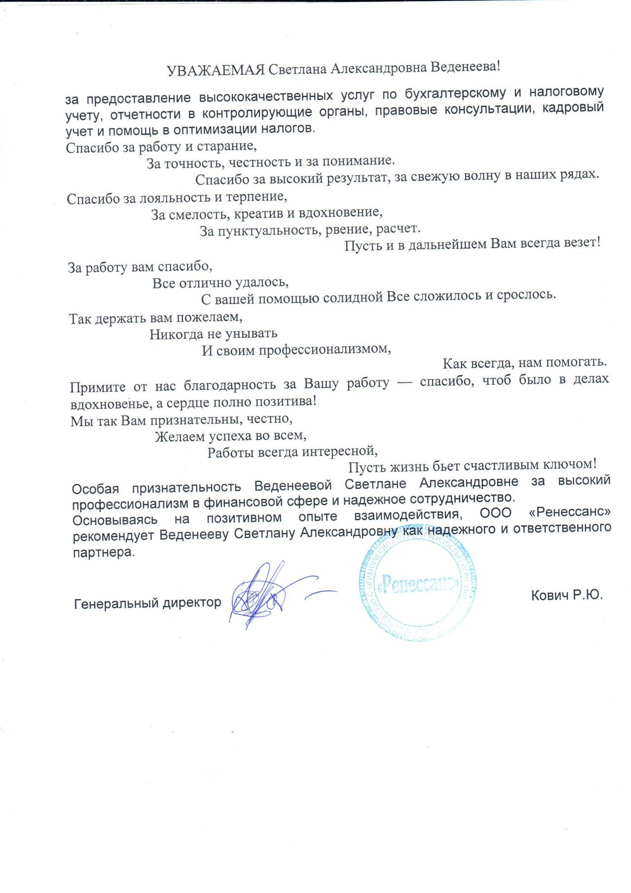 Бухгалтерское для маркетплейсов, Бухгалтер, финансист , Аналитик, Кадровик в Нижнем Новгороде фото 4 Услуги Нижний Новгород