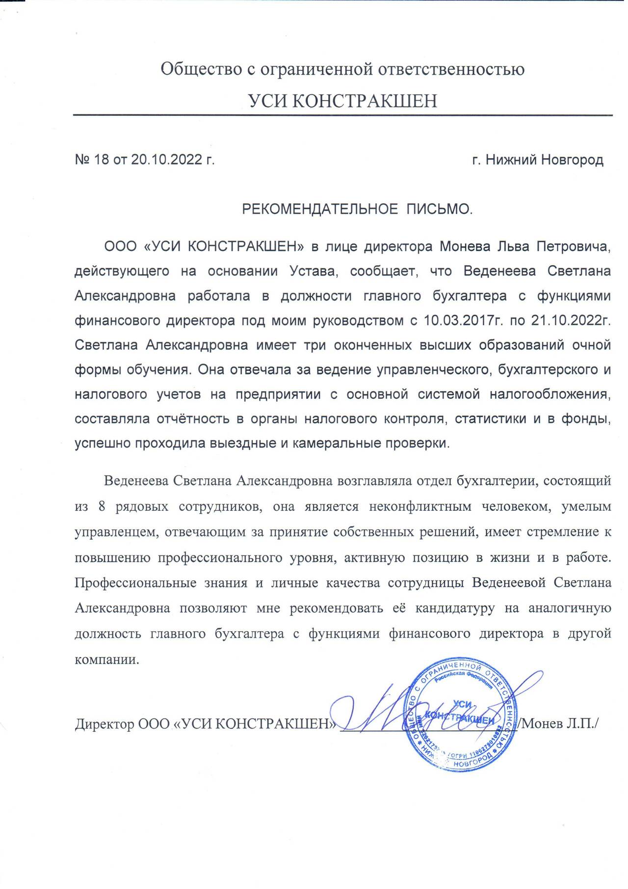 Бухгалтерское для маркетплейсов, Бухгалтер, финансист , Аналитик, Кадровик в Нижнем Новгороде фото 2 Услуги Нижний Новгород