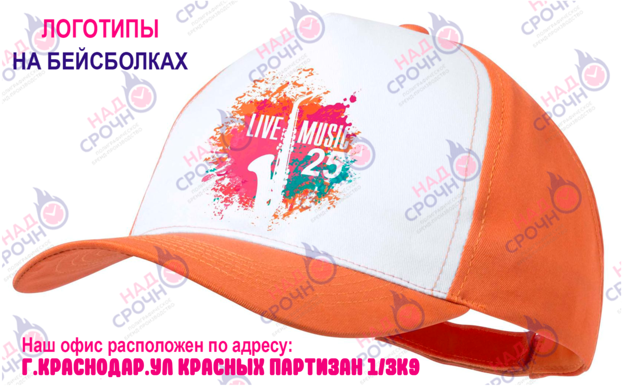 БРЕНДИРОВАНИЕ ОДЕЖДЫ, КРУЖЕК, СУВЕНИРОВ, ТРАНСПОРТА. ПОЛИГРАФИЯ: ВИЗИТКИ/ЛИСТОВКИ, ИЗГОТОВЛЕНИЕ ПЕЧАТЕЙ И ШТАМПОВ в Краснодаре фото 2 Услуги Краснодар