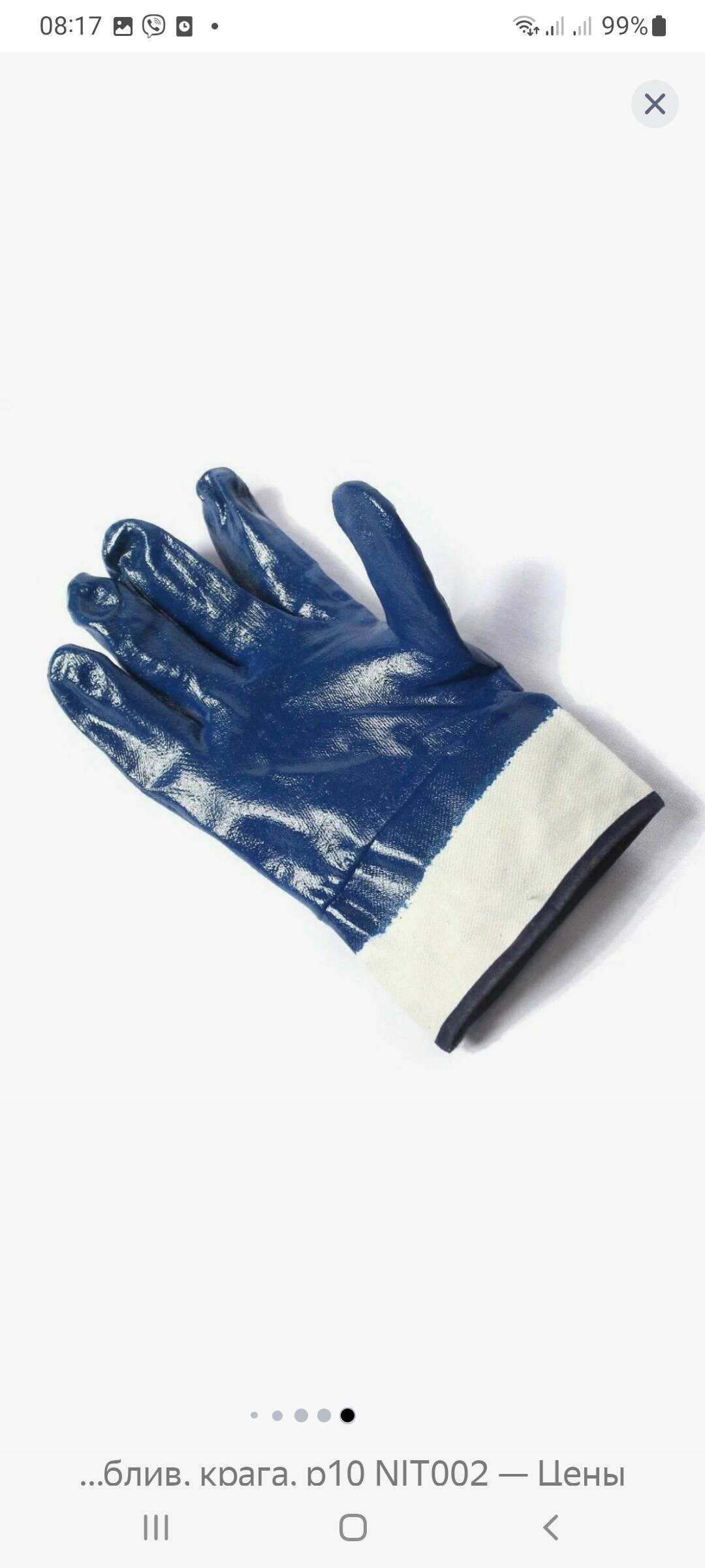 Перчатки нитриловые синие обливные