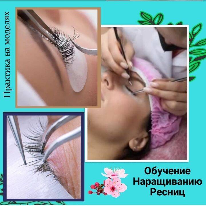 Обучение наращиванию, ламинированию ресниц, мастера-бровиста, шугарингу в Ростове-на-Дону фото 2 Услуги Ростов-на-Дону