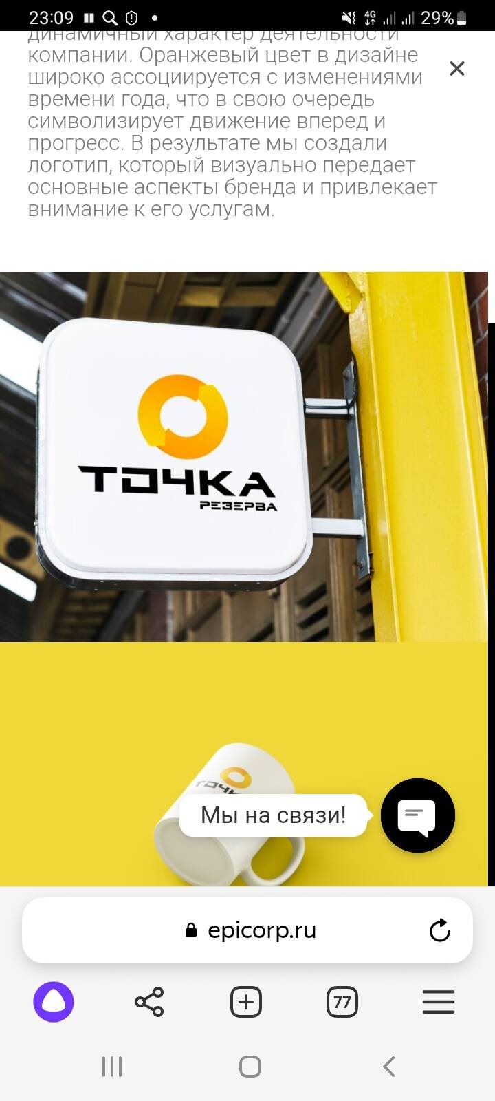 Графический дизайнер  в Архангельске фото 3 Услуги Архангельск