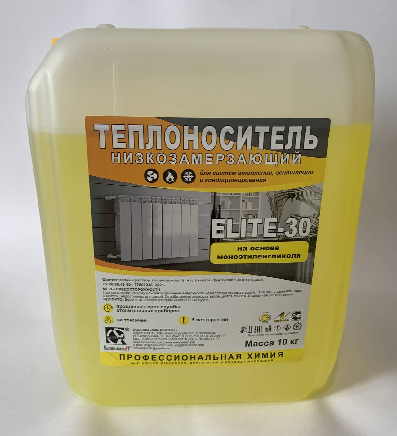 Тосол, Антифриз, Тормозная жидкость, Мочевина для дизелей, Дистиллированная вода в Дзержинске фото 5 Транспорт Дзержинск