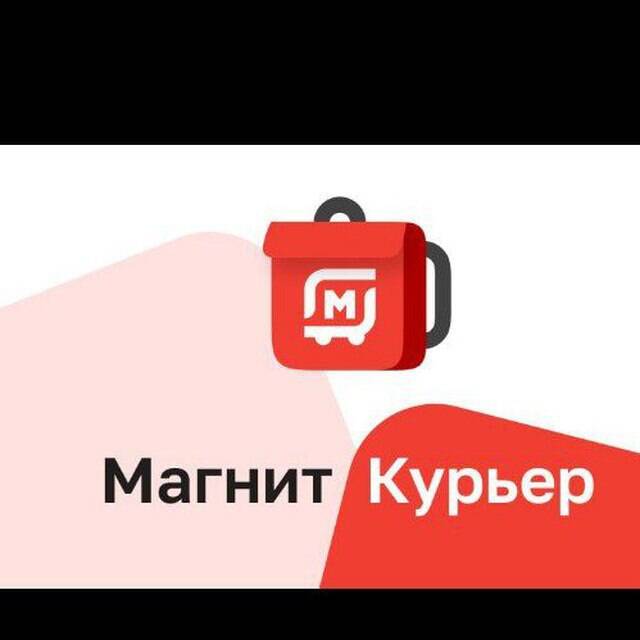 Требуются курьеры в Магнит