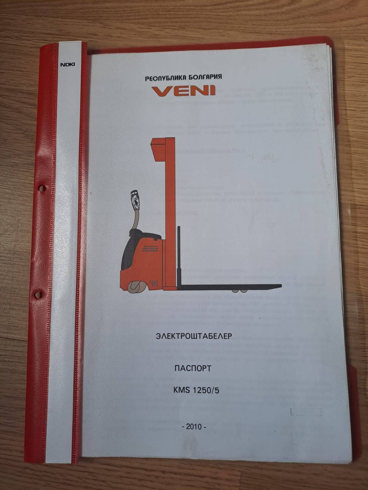 МИР Электро, electroИрина (8.03.2024 17:37): Штабелер Самоход veni KMS Болгария в Москве фото 6 Транспорт Москва