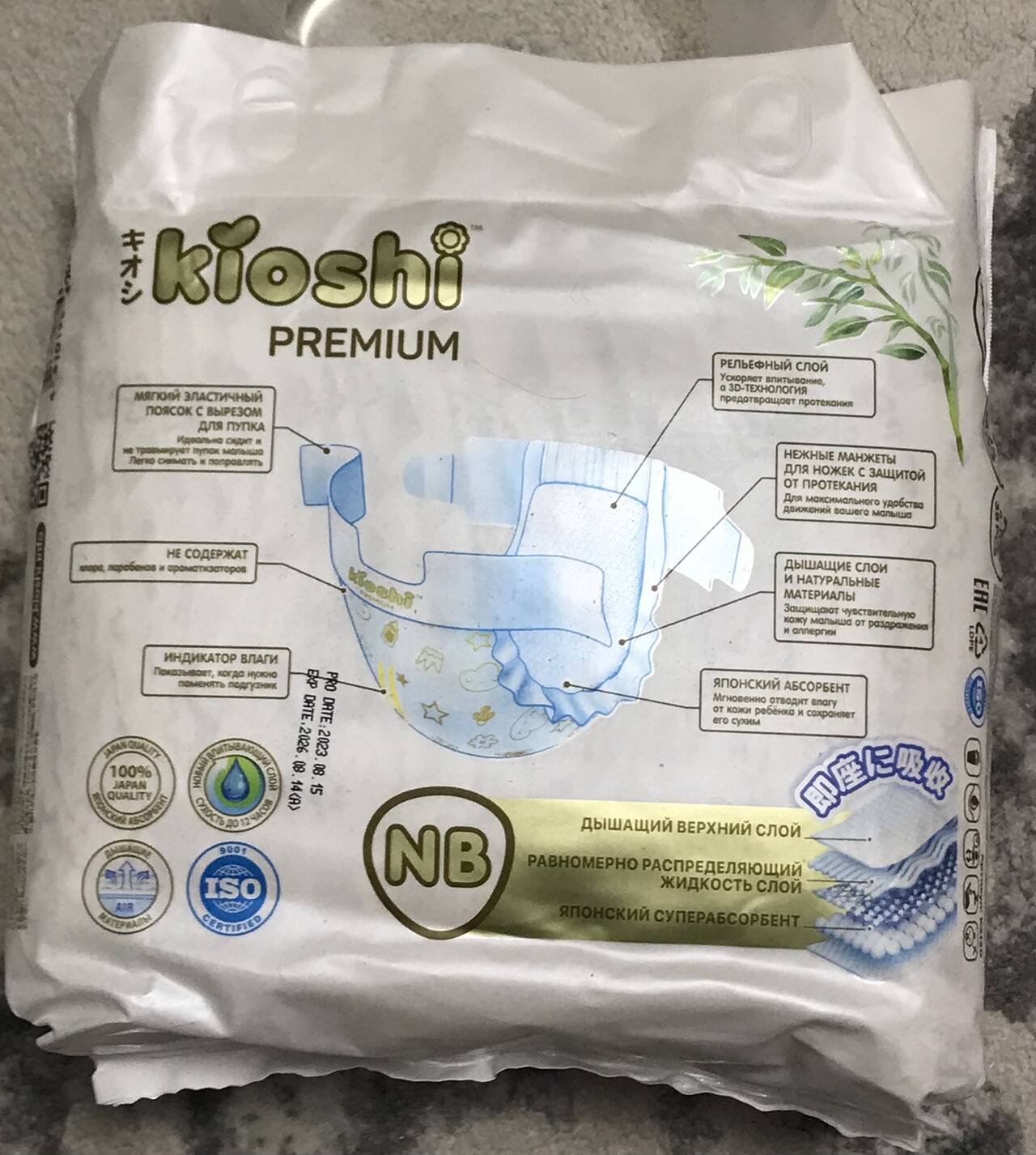 Памперсы 0-5 кг в Москве фото 2 Личные вещи Москва