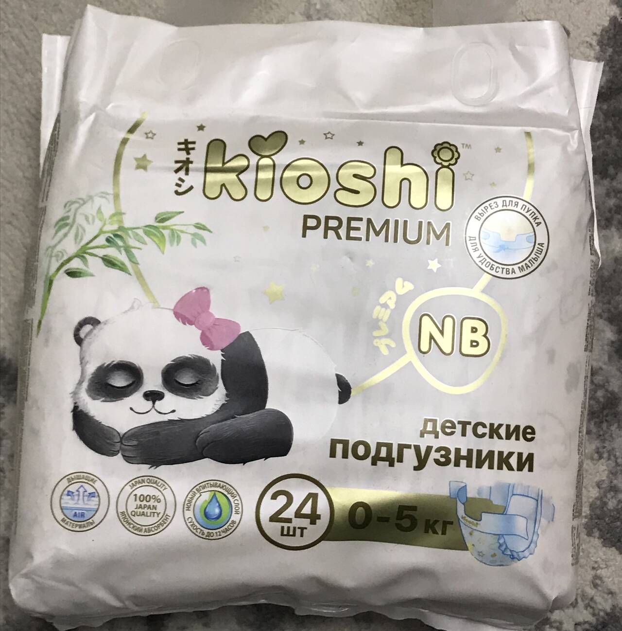 Памперсы 0-5 кг