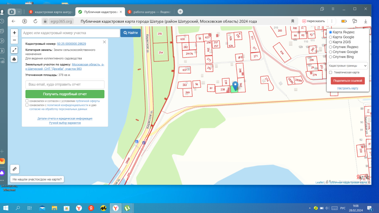 Продажа в Шатуре фото 3 Недвижимость Шатура