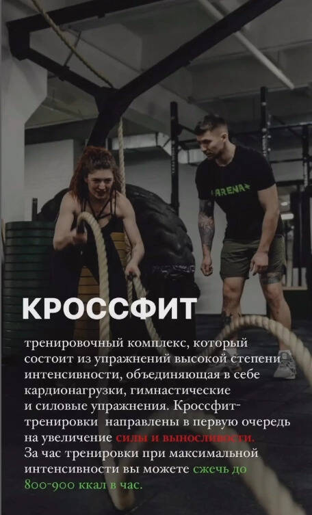 ⚡️Функциональный тренинг/ Спортзал/фитнес-центр ⚡️ в Новосибирске фото 7 Увлечения и отдых Новосибирск