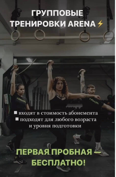 ⚡️Функциональный тренинг/ Спортзал/фитнес-центр ⚡️ в Новосибирске фото 3 Увлечения и отдых Новосибирск