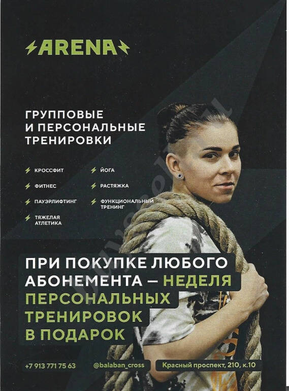 ⚡️Функциональный тренинг/ Спортзал/фитнес-центр ⚡️