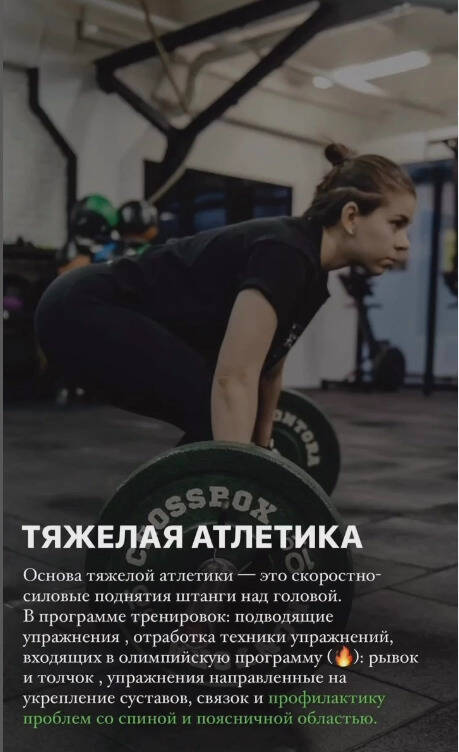 ⚡️Функциональный тренинг/ Спортзал/фитнес-центр ⚡️ в Новосибирске фото 5 Увлечения и отдых Новосибирск