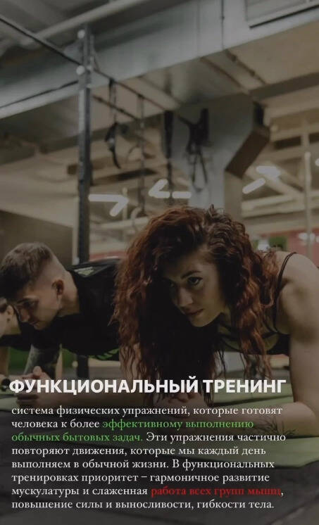 ⚡️Функциональный тренинг/ Спортзал/фитнес-центр ⚡️ в Новосибирске фото 2 Увлечения и отдых Новосибирск