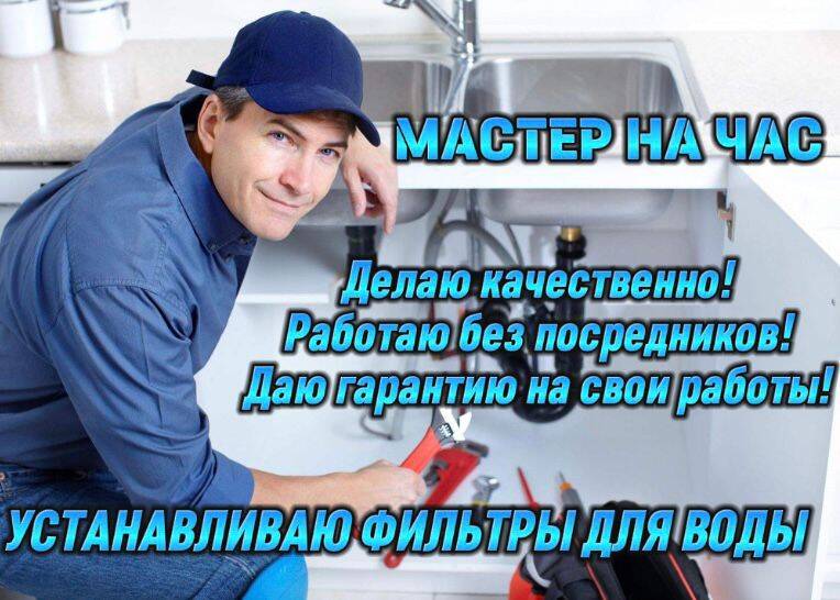 Фильтры для воды в Пушкино фото 2 Услуги Пушкино Фильтры для воды в Пушкино фото 2 Услуги Пушкино