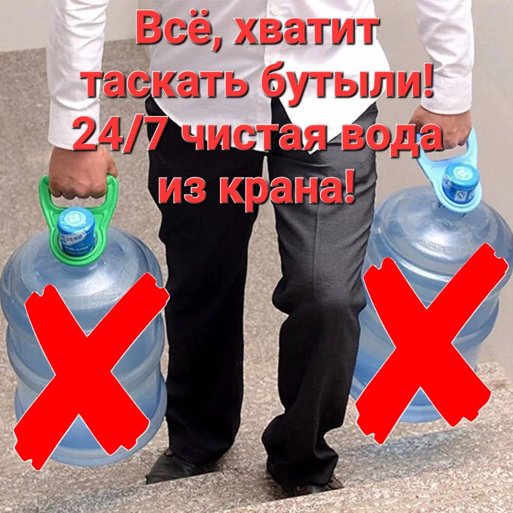 Фильтры для воды 