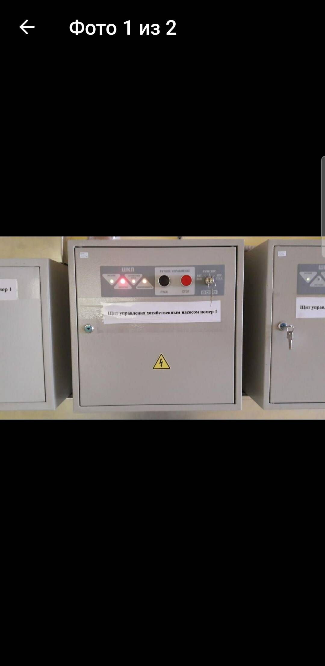 Электромонтаж в Домодедово фото 2 Услуги Домодедово