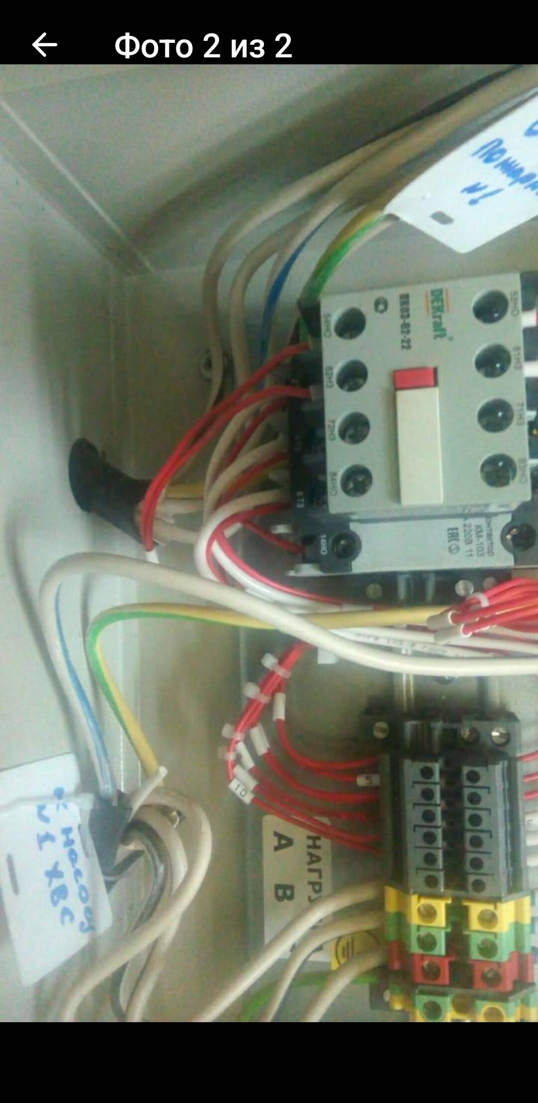 Электромонтаж