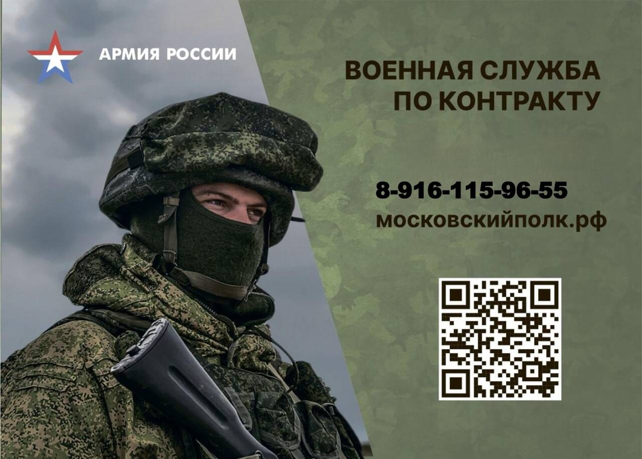 Контракт ВС РФ в Абакане фото 2 Работа Абакан Контракт ВС РФ в Абакане фото 2 Работа Абакан