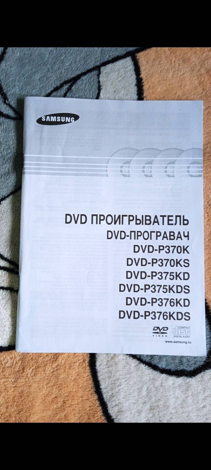 DVD Караоке-система Samsung DVD-p370kd в Москве фото 3 Бытовая электроника Москва