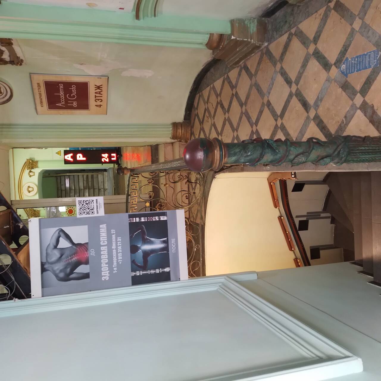 Массажный кабинет в аренду в Москве фото 4 Недвижимость Москва