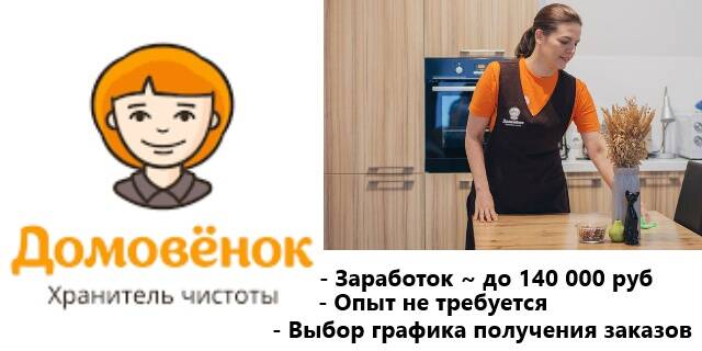 Начни зарабатывать на уборке! в Москве фото 1 Работа Москва Начни зарабатывать на уборке! в Москве фото 1 Работа Москва