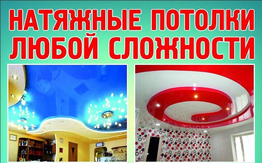 натяжные потолки без пыли и грязи натяжные потолки без пыли и грязи