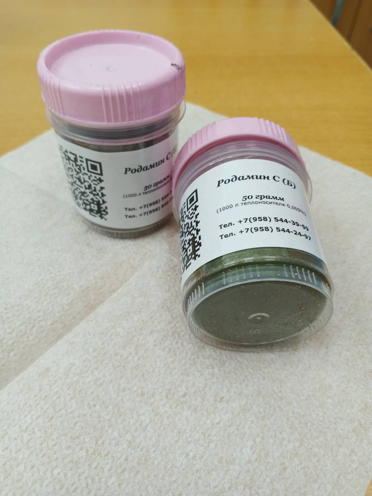 Родамин С(Б) 50 грамм