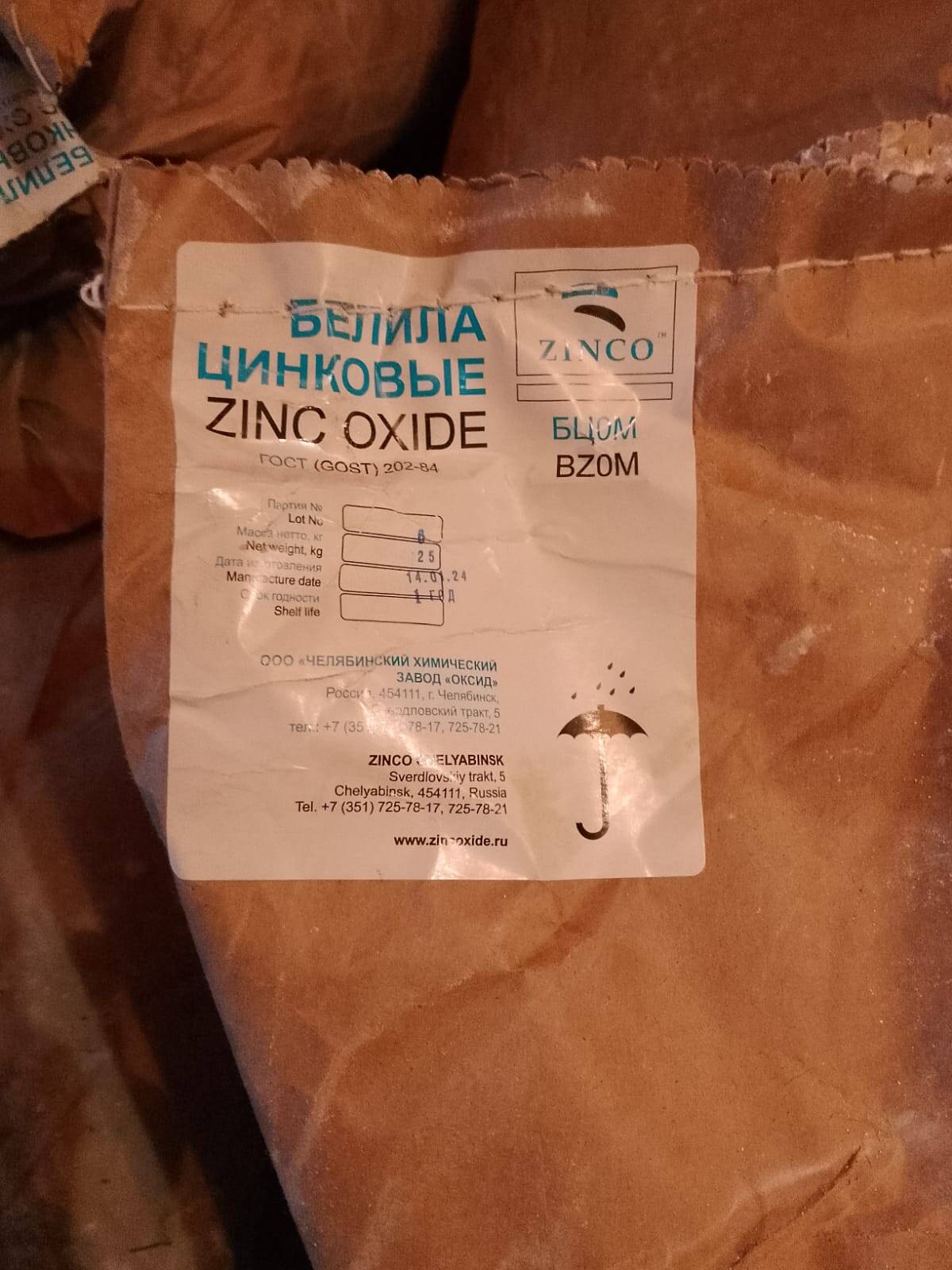 Куплю силикагель, перкарбонат натрия, толуол, глицерин и другую химию в Смоленске фото 2 Для дома и дачи Смоленск