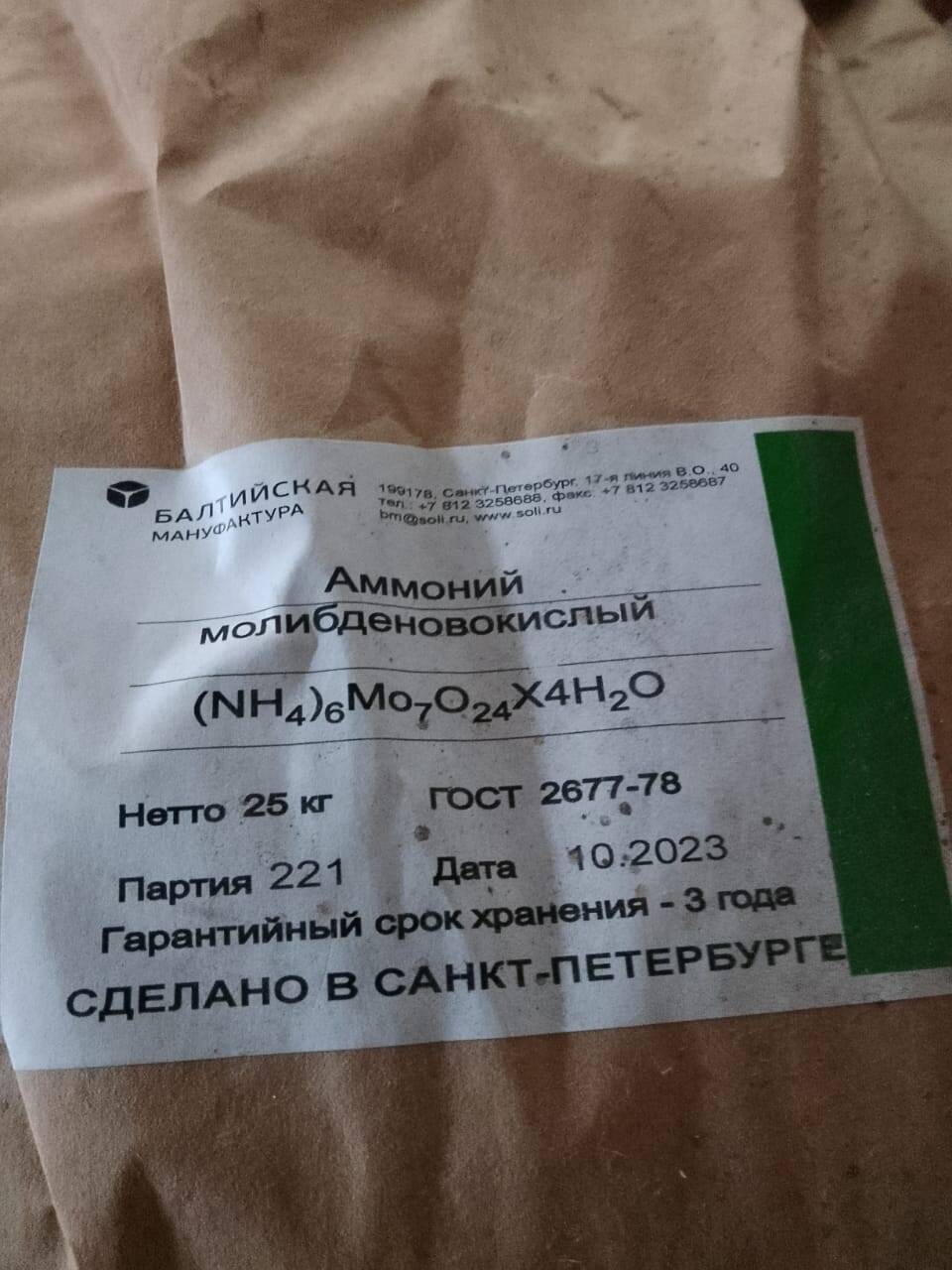 Куплю триполифосфат натрия, натр едкий, бихромат калия, ацетон и другую химию в Волжском (Волгоградкая область) фото 3 Для дома и дачи Волжский (Волгоградская область)