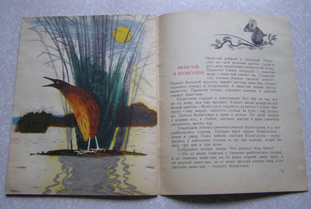 Фарутин. В лесной избушке в Москве фото 4 Увлечения и отдых Москва