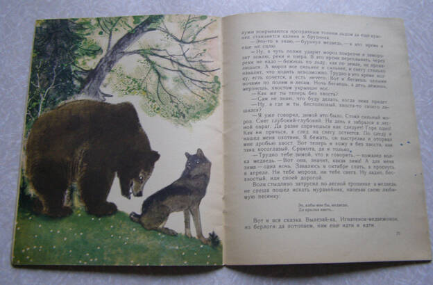 Фарутин. В лесной избушке в Москве фото 5 Увлечения и отдых Москва