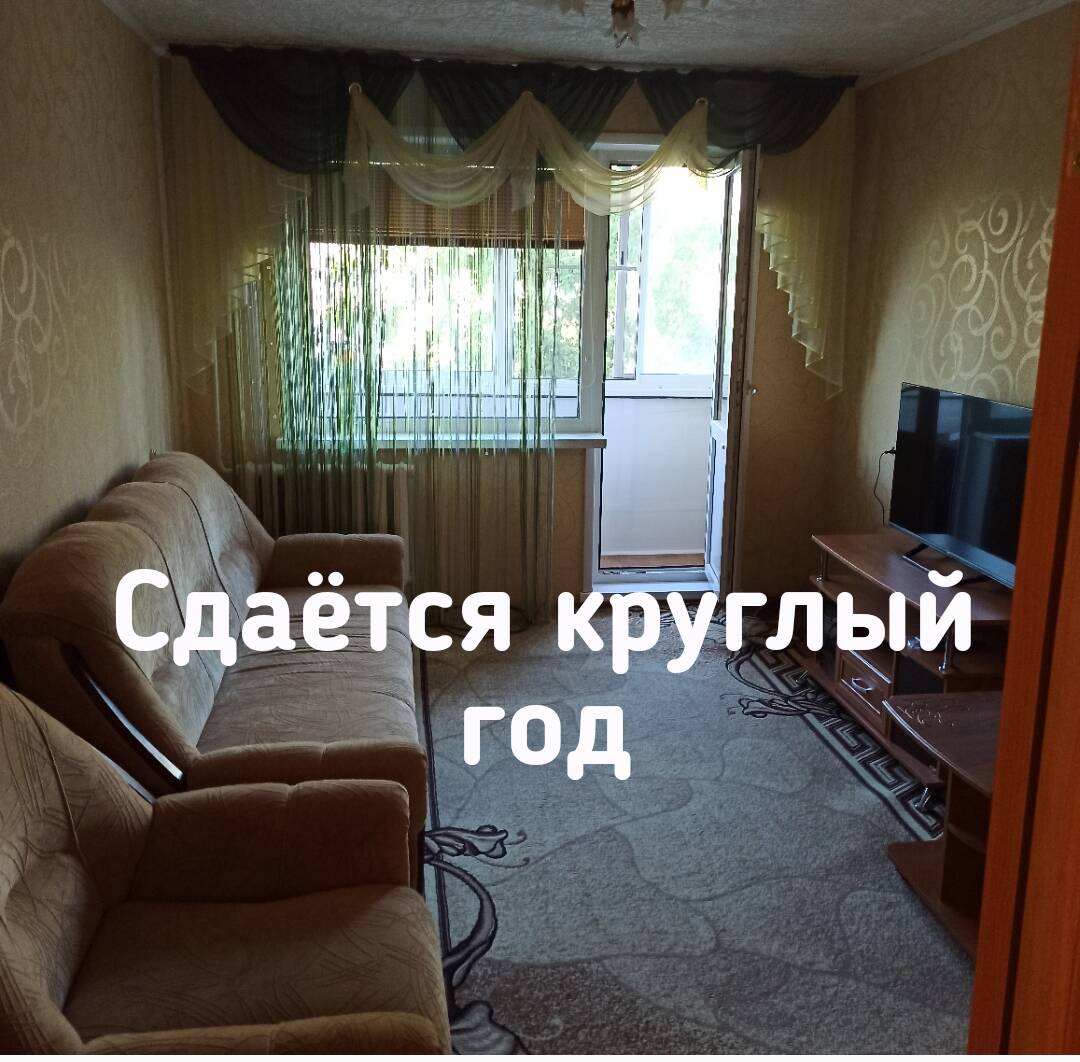 Квартиры в г. Яровое 