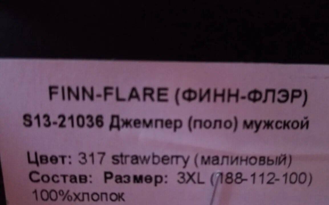 Поло Finn Flare р.56 (гладкая фактура ткани) в Москве фото 6 Личные вещи Москва