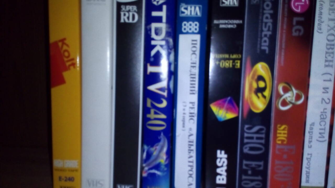 Видеокассеты vhs. В лмс, вороново. Самовывоз! в Подольске фото 1 Бытовая электроника Подольск