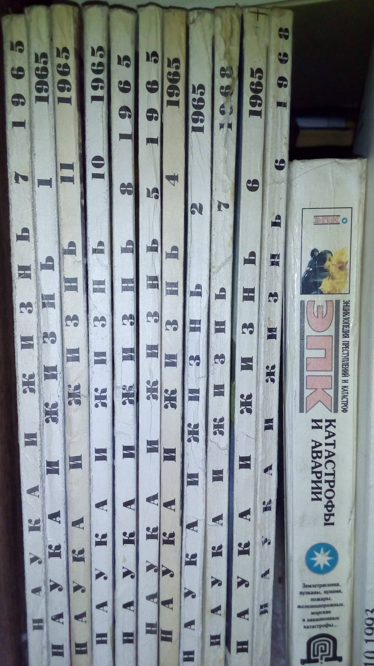 Журналы Наука и жизнь и Современник. только самовывоз